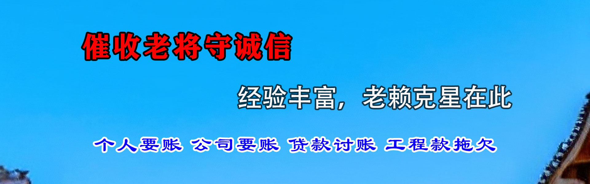 金华追债公司